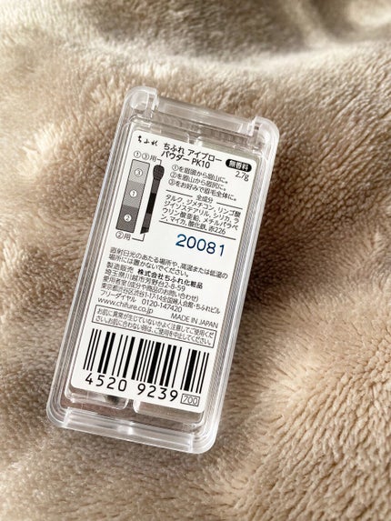 アイブロー パウダー/ちふれ/パウダーアイブロウを使ったクチコミ(5枚目)