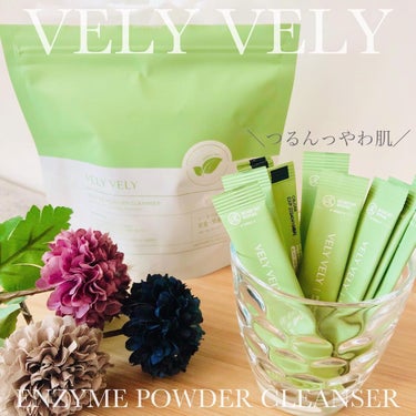 VELY VELY 酵素洗顔パウダーのクチコミ「こんにちは🧚‍♀️

大人可愛い韓国コスメブランド、、、
【VELY VELY #ブリーブリー.....」（1枚目）