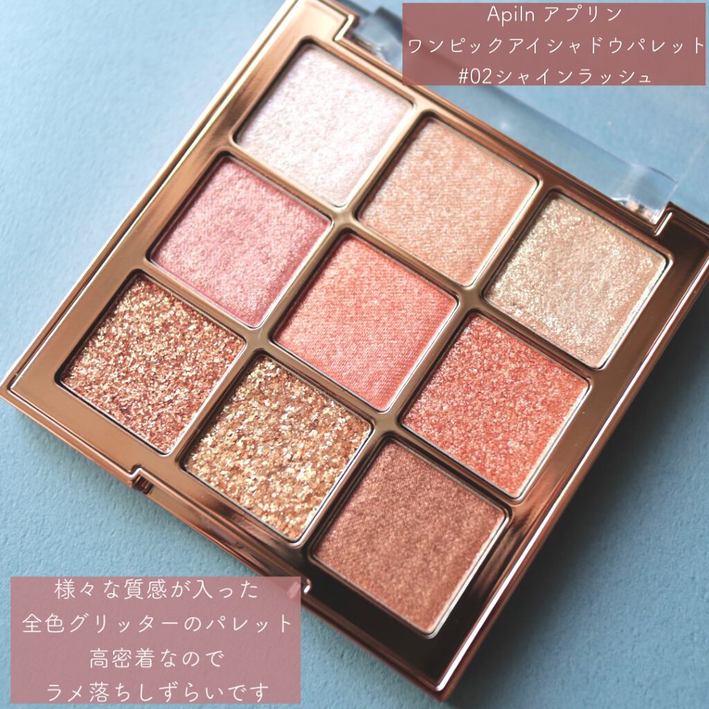 ワンピックアイシャドウパレット/APLIN/アイシャドウパレットを使ったクチコミ（2枚目）