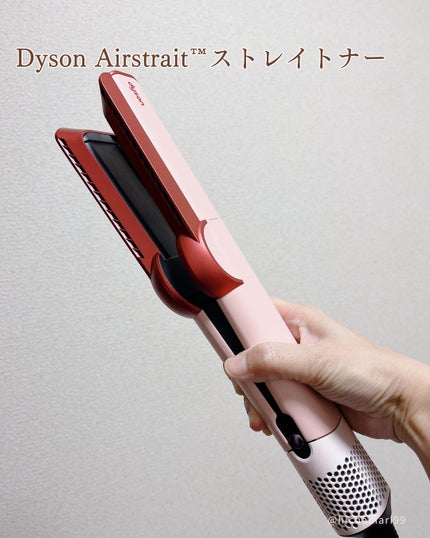 Dyson Airstrait™ストレイトナー/dyson/ドライヤーを使ったクチコミ(2枚目)