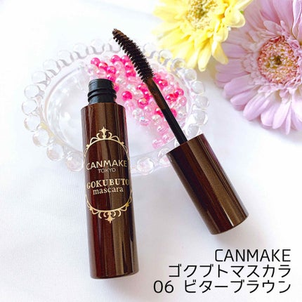 ゴクブトマスカラ/キャンメイク/マスカラを使ったクチコミ(1枚目)