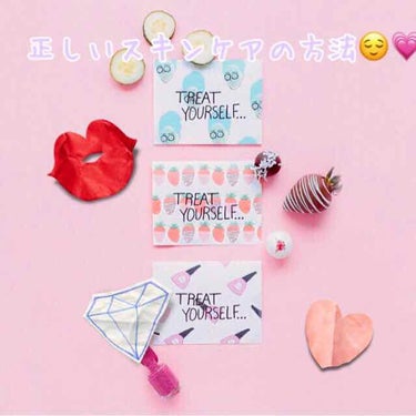 🍎正しいスキンケアの方法第1🍎

正しいスキンケアの方法を3つに分けて、これから紹介していきます💗
この、調べたものは、ネットのものです。
では、始めます！

直球ですが、洗顔後の正しいスキンケア（化粧