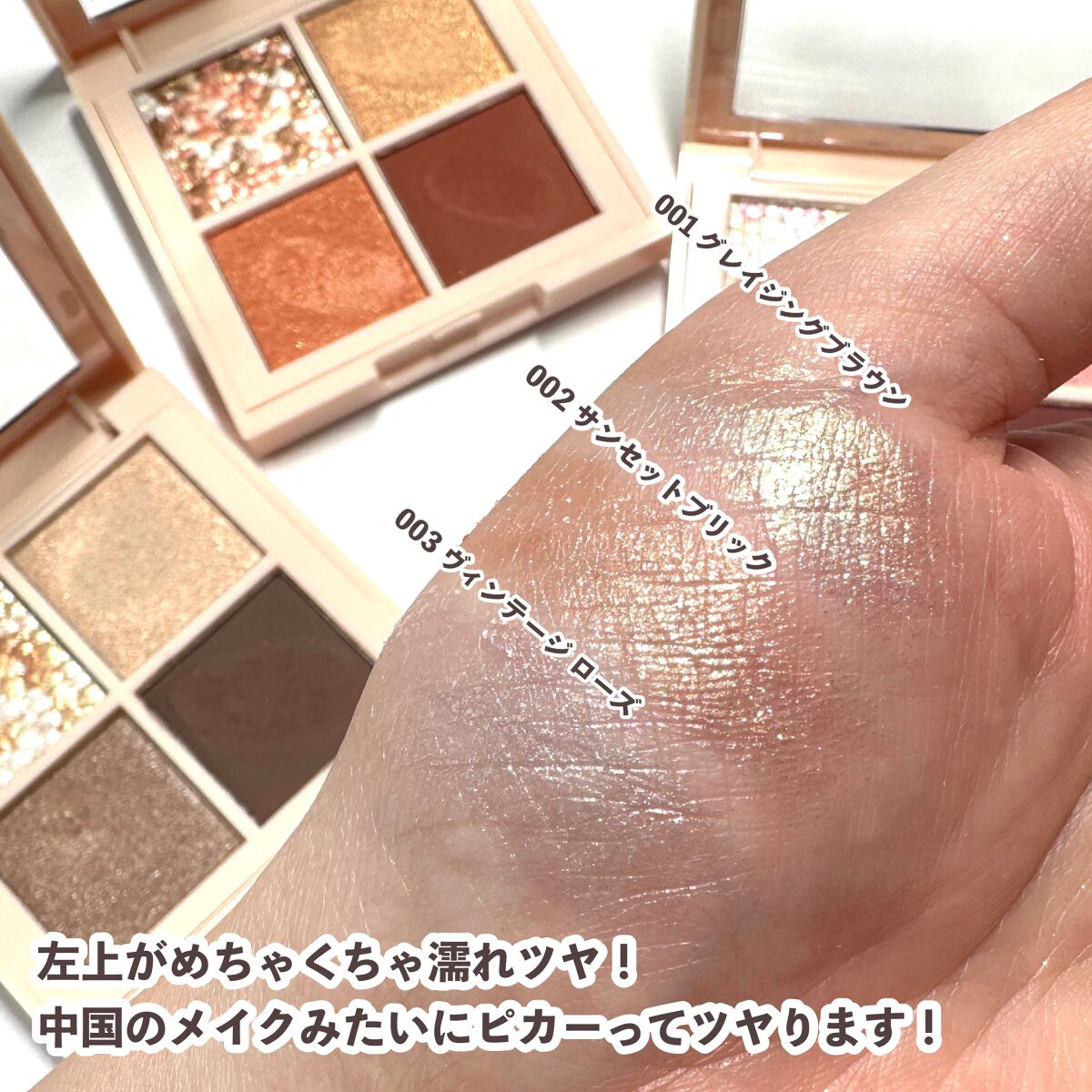 レブロン ダズル アイシャドウ クアッド/REVLON/アイシャドウパレットを使ったクチコミ(9枚目)