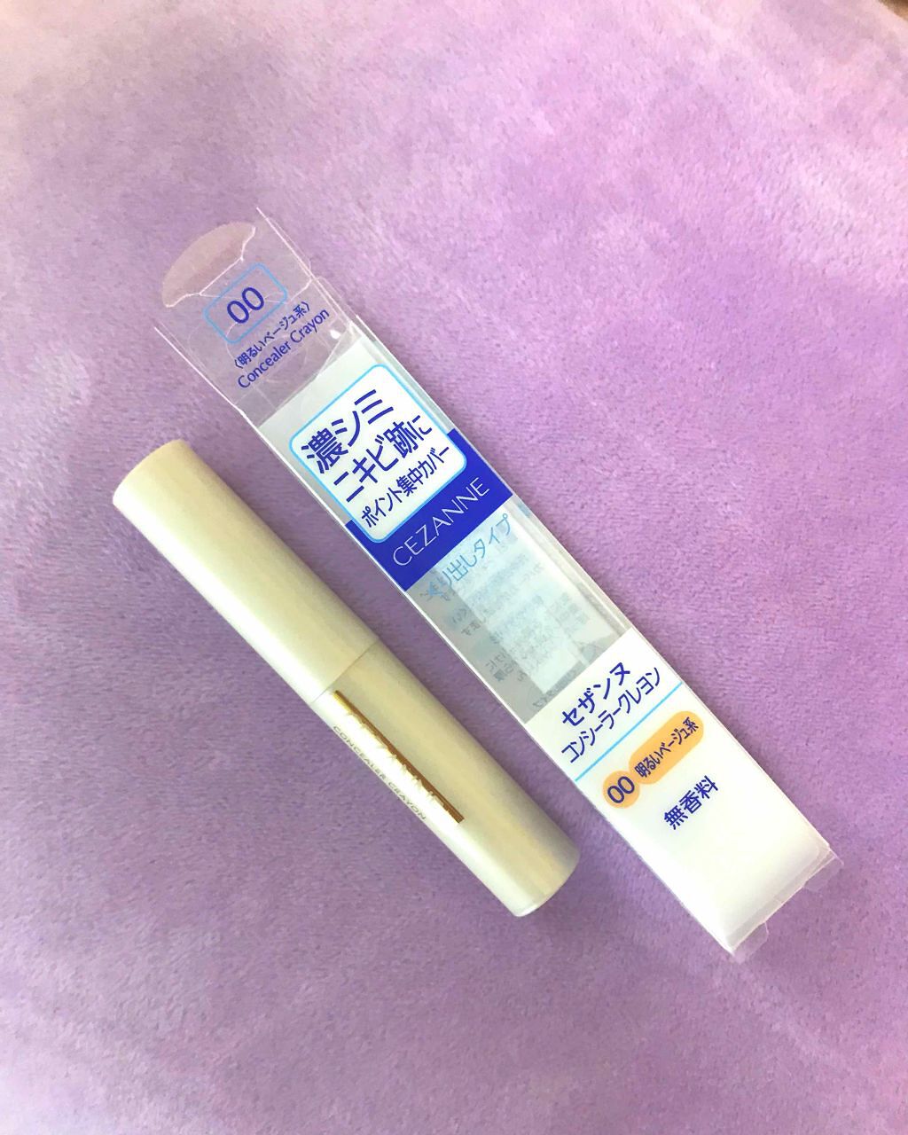 コンシーラークレヨン/CEZANNE/ペンシルコンシーラーを使ったクチコミ（1枚目）