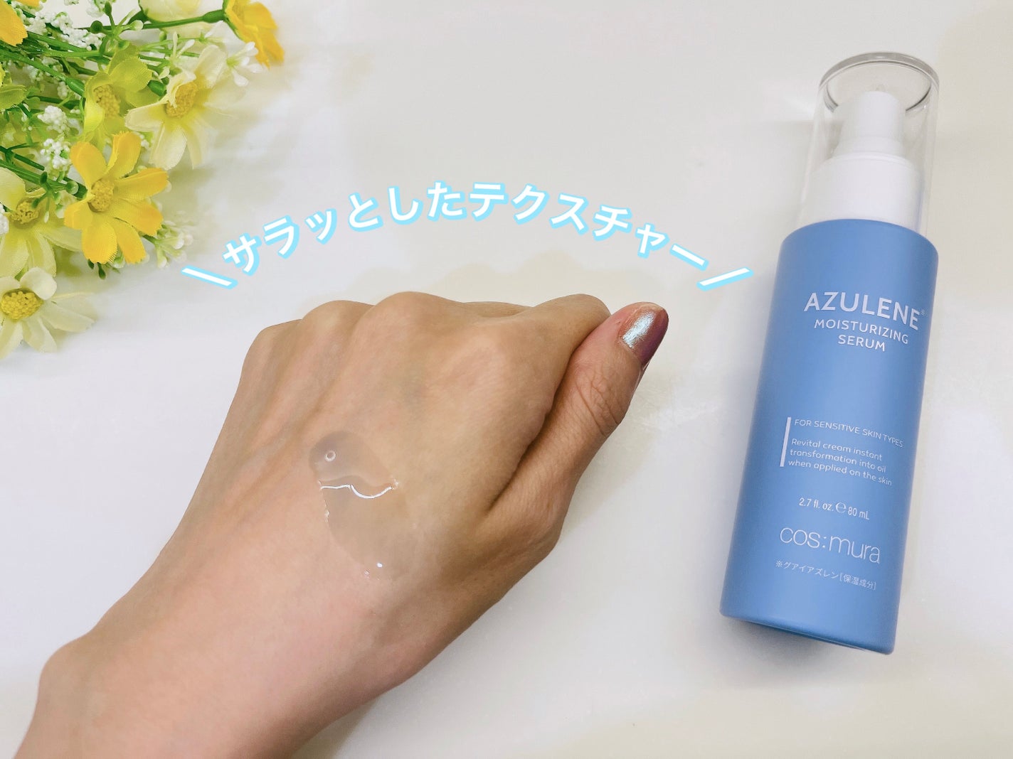 アズレンモイスチャライジングセラム/cos:mura/美容液を使ったクチコミ(3枚目)