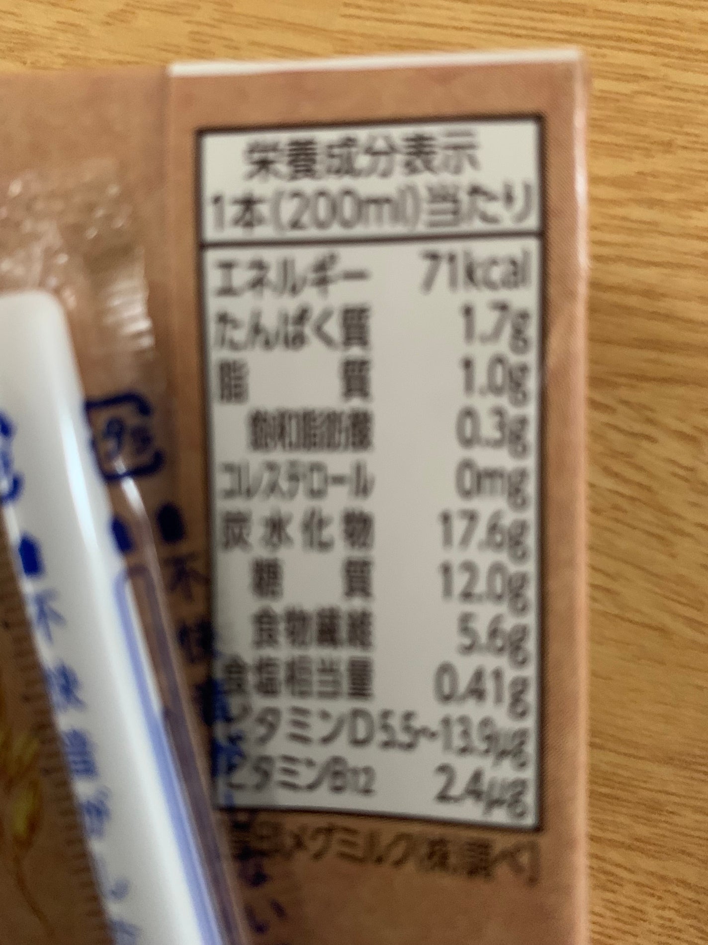 オーツドリンク/雪印メグミルク/オーツ・アーモンドミルクを使ったクチコミ(3枚目)