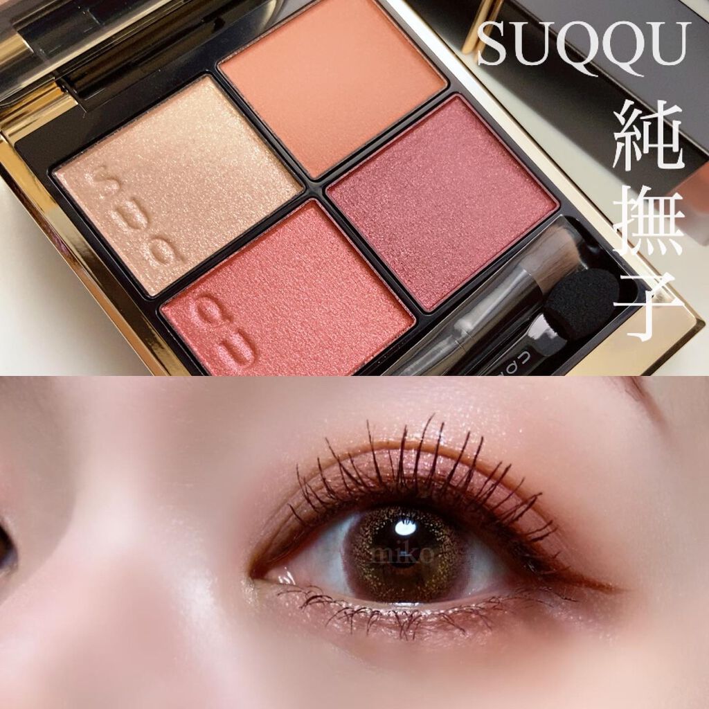 シグニチャー カラー アイズ/SUQQU/アイシャドウパレットを使ったクチコミ（1枚目）