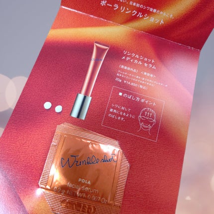 リンクルショット メディカル セラム N/リンクルショット/アイケア・アイクリームを使ったクチコミ(1枚目)