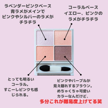 シルキースフレアイズ/キャンメイク/アイシャドウパレットを使ったクチコミ（3枚目）