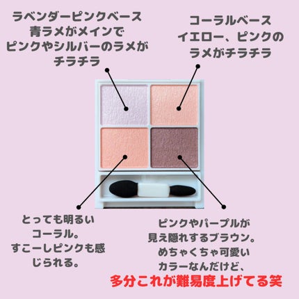 シルキースフレアイズ/キャンメイク/アイシャドウパレットを使ったクチコミ(3枚目)