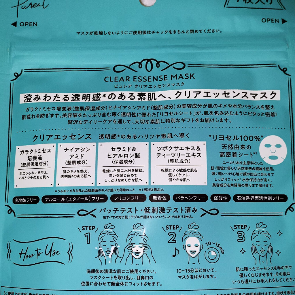 クリアエッセンスマスク/ピュレア/シートマスク・パックを使ったクチコミ（2枚目）