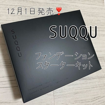 ザ クリーム ファンデーション/SUQQU/クリーム・エマルジョンファンデーションを使ったクチコミ(1枚目)