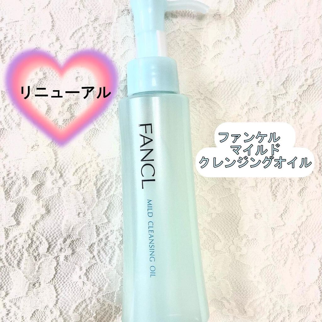 マイルドクレンジング オイル/ファンケル/オイルクレンジングを使ったクチコミ（1枚目）