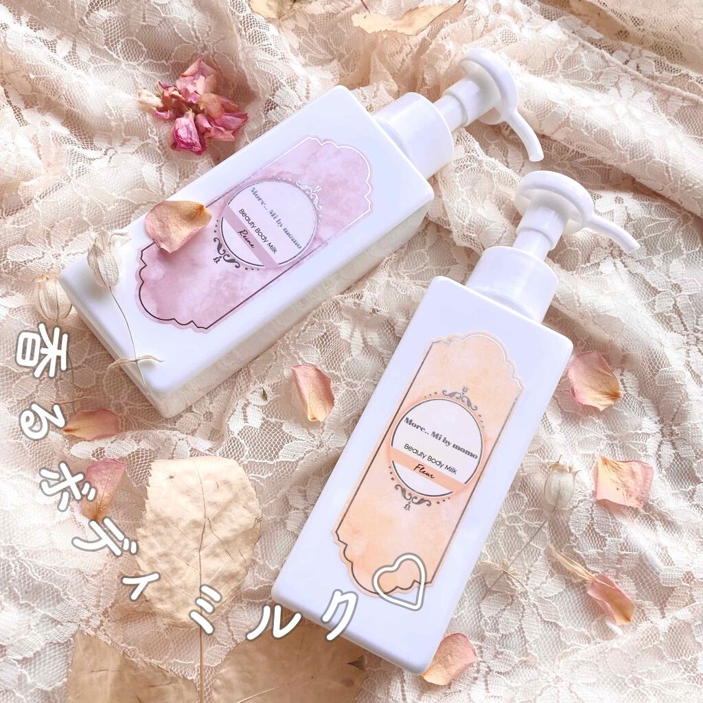 ビューティーボディミルク Fleur/More..Mi by momo/ボディミルクを使ったクチコミ（1枚目）