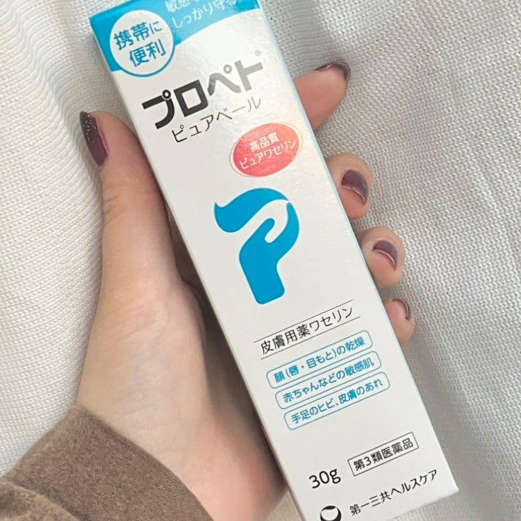 ピュアベール(医薬品)/プロペト/その他を使ったクチコミ(3枚目)