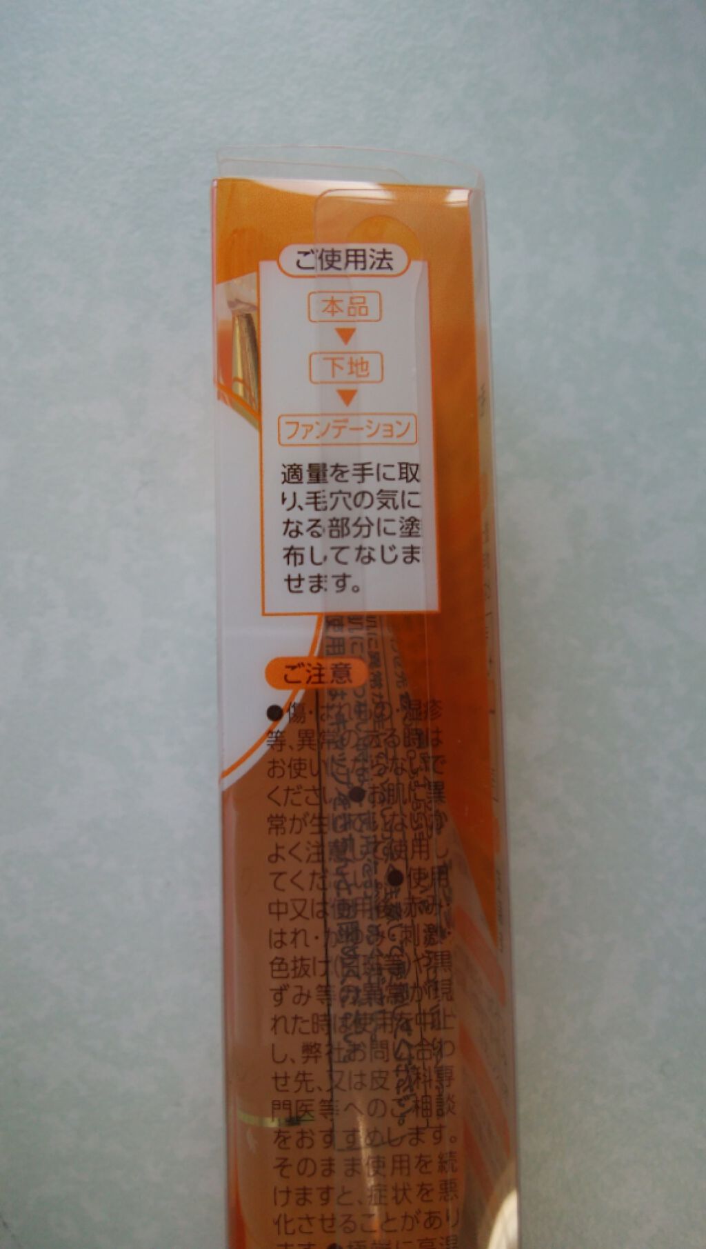 毛穴レスコンシーラー/CEZANNE/クリームコンシーラーを使ったクチコミ(3枚目)