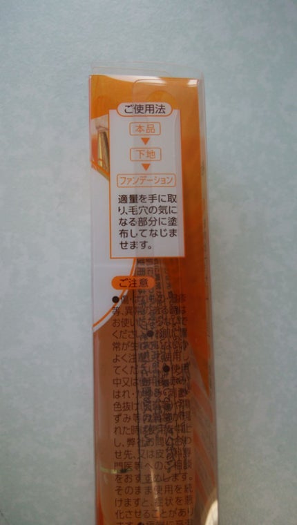 毛穴レスコンシーラー/CEZANNE/クリームコンシーラーを使ったクチコミ(3枚目)