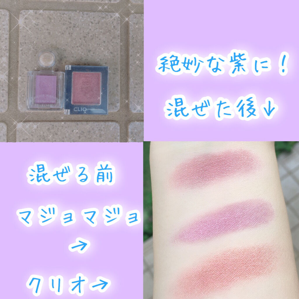 プロ シングル シャドウ/CLIO/単色アイシャドウを使ったクチコミ（2枚目）