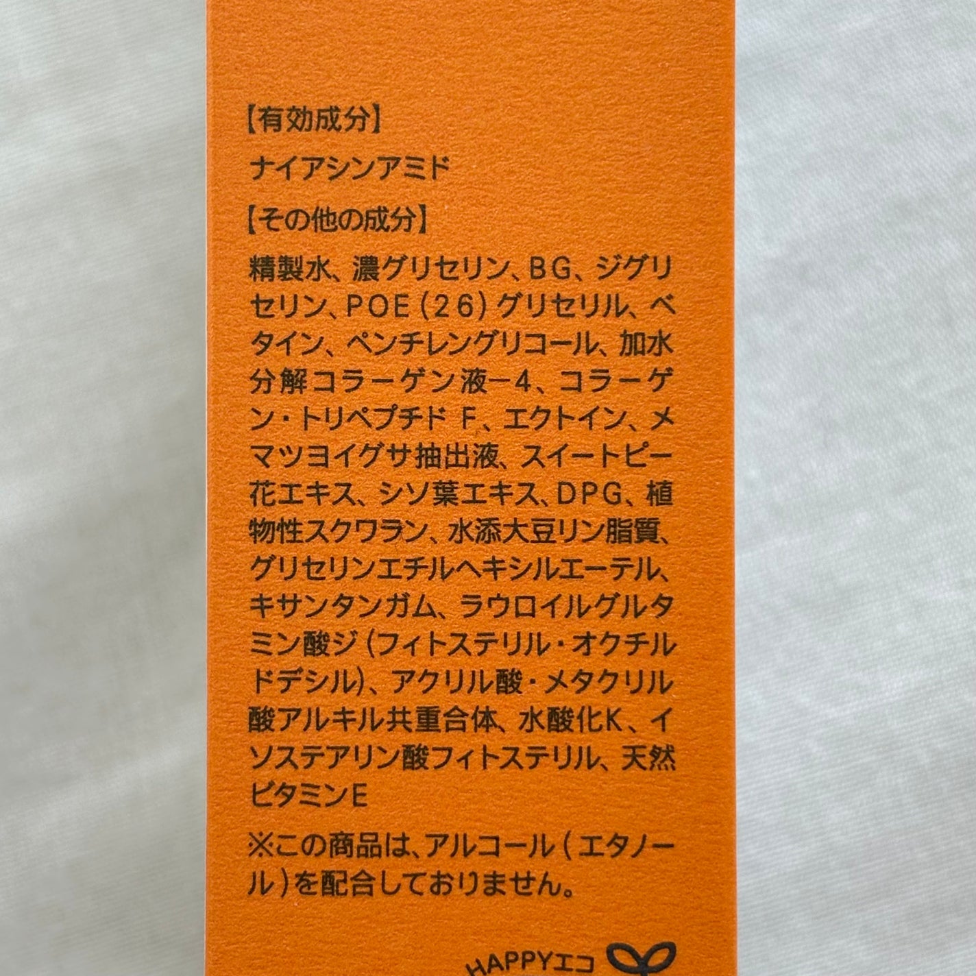 エンリッチプラス 化粧液Ⅱ しっとり <医薬部外品>/ファンケル/化粧水を使ったクチコミ(7枚目)