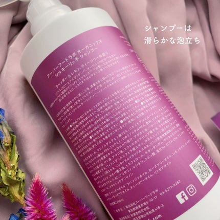 スーパーフードラボ オーガニックス シルキーリッチ シャンプー&トリートメント/SUPERFOOD LAB/市販シャンプーを使ったクチコミ(4枚目)