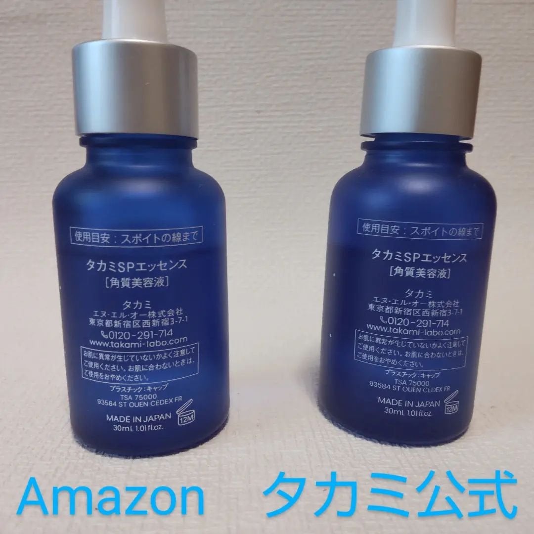 タカミスキンピール/タカミ/ブースター・導入液を使ったクチコミ(4枚目)