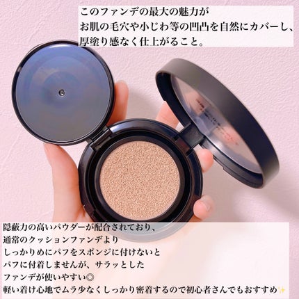 クリエイターズ ロングウェア UV クッション/ブリリアージュ/クッションファンデーションを使ったクチコミ(3枚目)