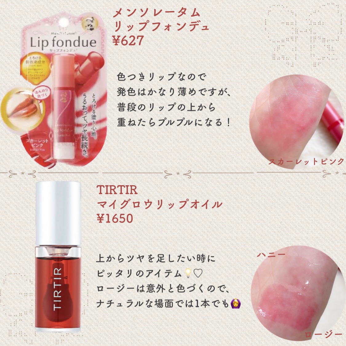 ティルティル マイグロウリップオイル/TIRTIR(ティルティル)/リップオイルを使ったクチコミ（3枚目）