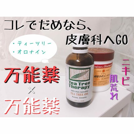 オロナインH軟膏 (医薬品)/オロナイン/その他を使ったクチコミ(1枚目)