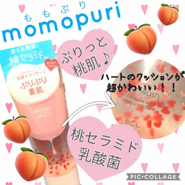 こんばんは！

クレンジングフォームに続いて、ジェリー洗顔もいただいたのでレビューします😋💕
BCLさんありがとうございます‼️

💛ももぷり　ジェリー洗顔💛
めちゃくちゃかわいいハートのクッションが入