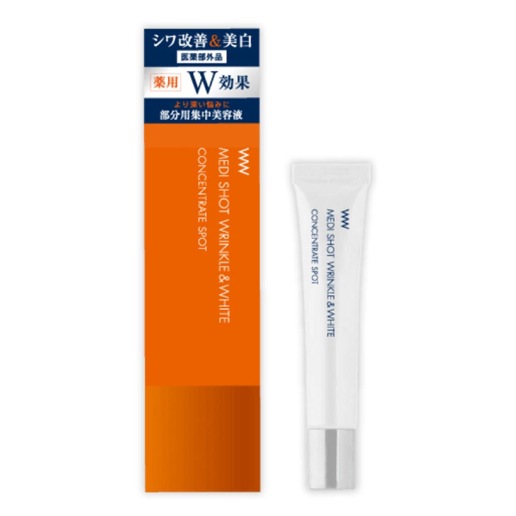 薬用メディショット コンセートレートスポット MEDI SHOT