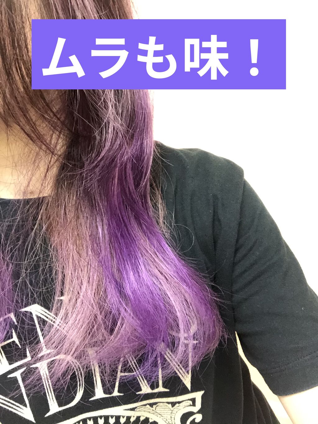 ボンディング・ブリーチ/got2b/ブリーチ剤を使ったクチコミ（3枚目）