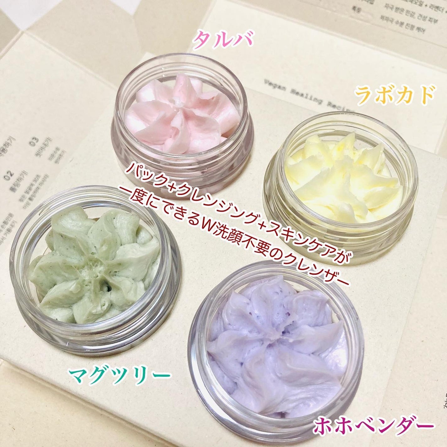 ホイップドヴィーガンパッククレンザーディスカバリーキット/WHIPPED/スキンケアキットを使ったクチコミ(2枚目)