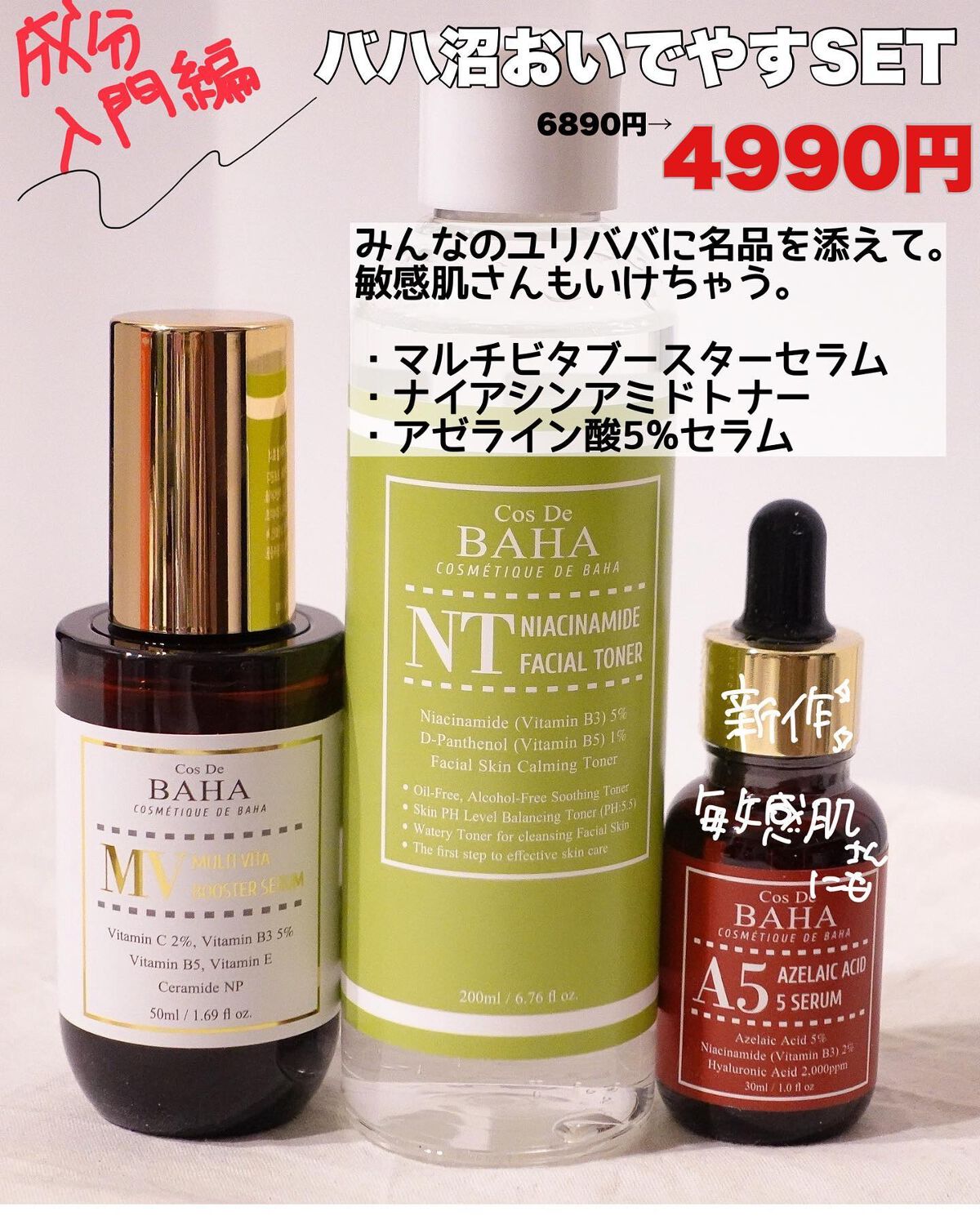 コスデバハ NT5トナー/コスデバハ/化粧水を使ったクチコミ（2枚目）