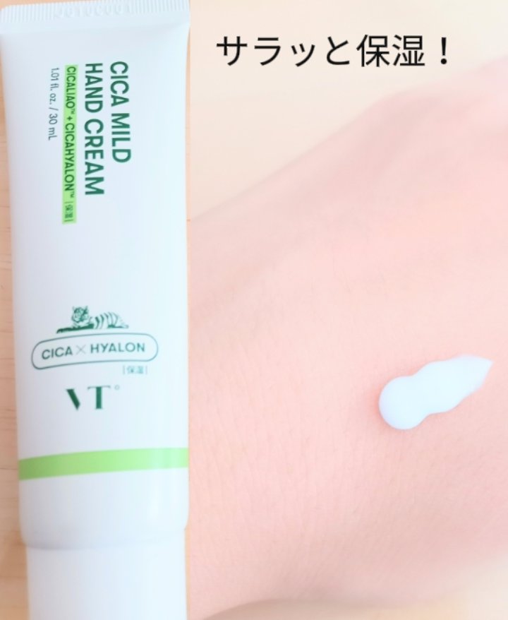 VT CICAマイルドハンドクリームのクチコミ「VT   CICAマイルドハンドクリーム

コンビニで気になったので購入しました！！

乾燥に.....」（1枚目）