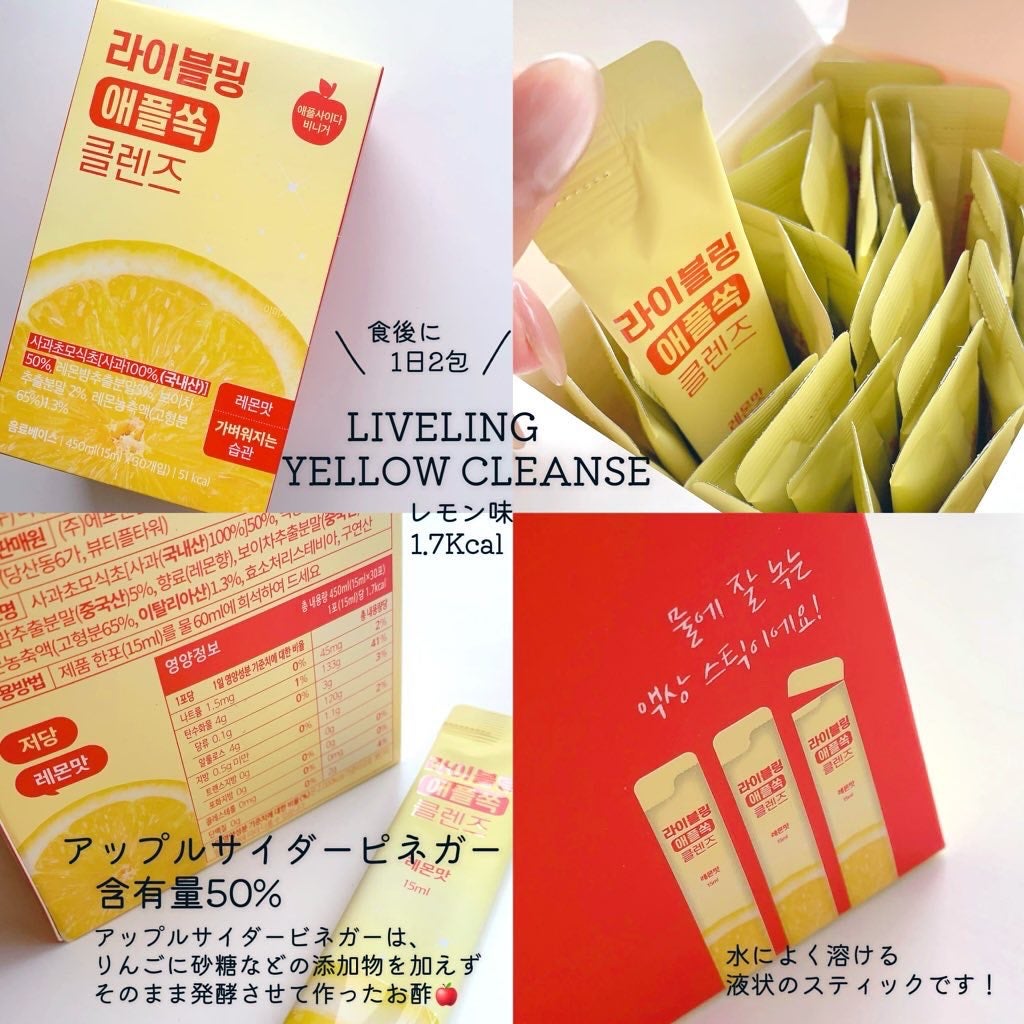 ライブリングアサビクレンズ/LIVELING/酵素ドリンクを使ったクチコミ(2枚目)
