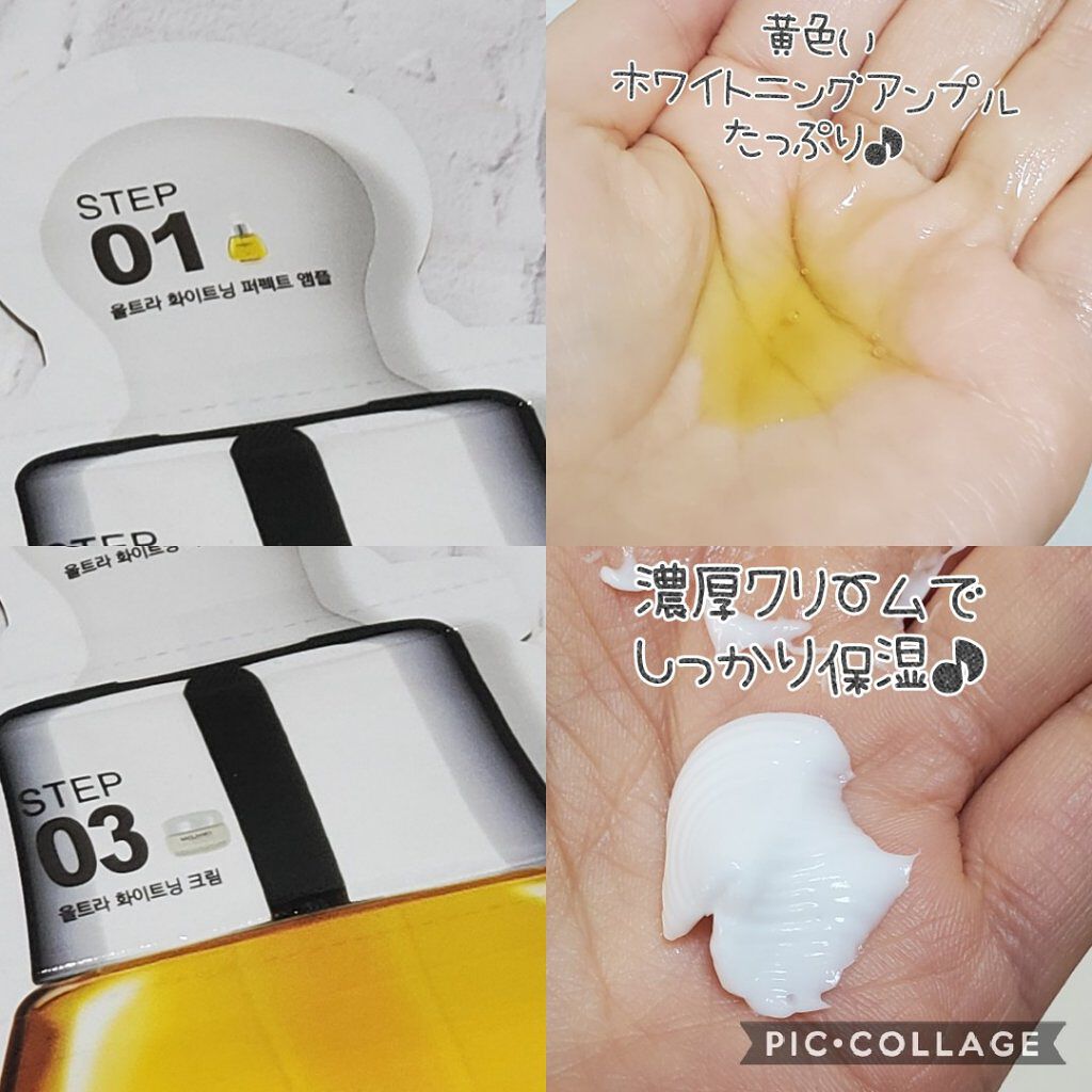 Big3 Step Whitening Mask Pack/MIGUHARA/シートマスク・パックを使ったクチコミ（2枚目）