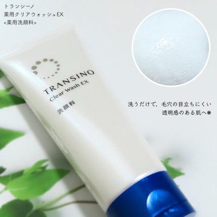 トランシーノ薬用クリアウォッシュEX/トランシーノ/洗顔フォームを使ったクチコミ(2枚目)