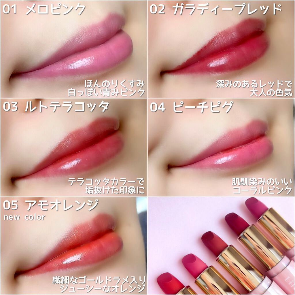 オイルリッチティント/Lillua/リップティントを使ったクチコミ(4枚目)