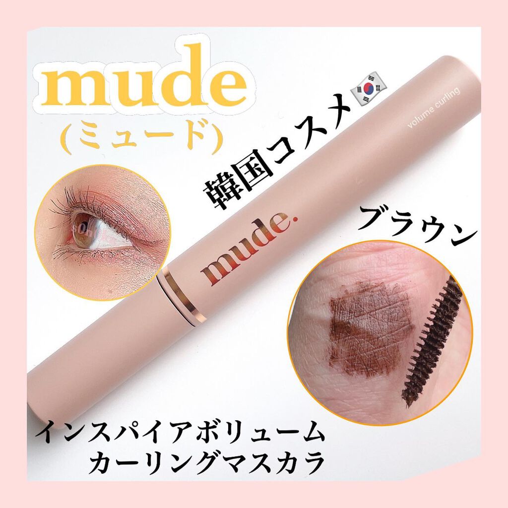 MD インスパイア ボリューム カーリング マスカラ/mude./マスカラを使ったクチコミ（1枚目）
