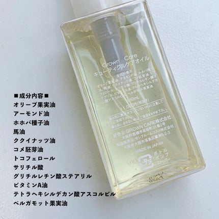 キューティクルケアオイル/Grown Care/ハンドクリームを使ったクチコミ(5枚目)