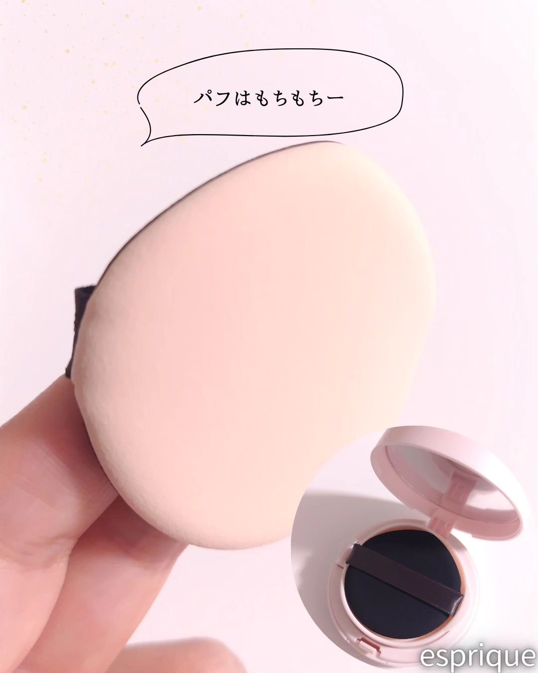 アクアリー スキンウェア カバー 02 ナチュラルベージュ/ESPRIQUE/クッションファンデーションを使ったクチコミ（3枚目）