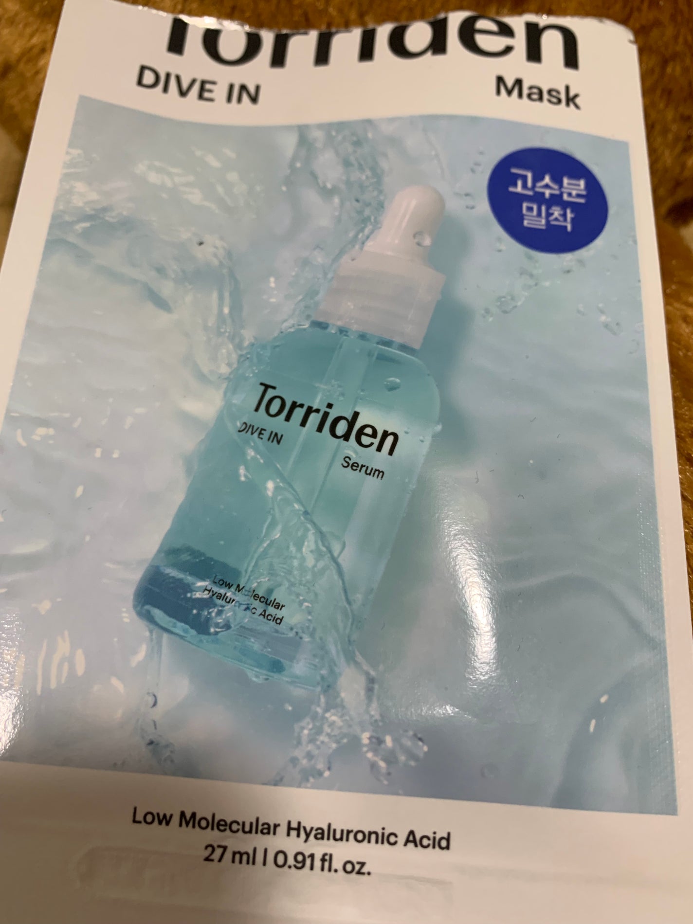 トリデン ダイブインマスクパック/Torriden/シートマスク・パックを使ったクチコミ(1枚目)