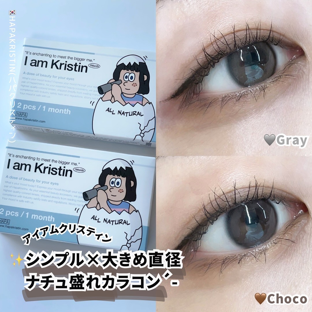 I am Kristin/Hapa kristin/１ヶ月（１MONTH）カラコンを使ったクチコミ（1枚目）