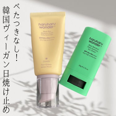 ブラックバンブーデイリー スージングサンシールド 20g SPF 50+/PA++++/haruharu wonder/日焼け止め・UVケアを使ったクチコミ（1枚目）