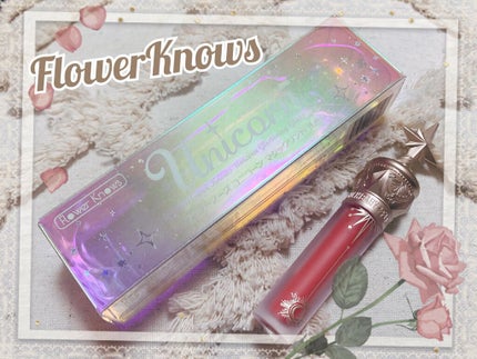 ユニコーンシリーズ マジックワンドルージュ/FlowerKnows/口紅を使ったクチコミ(1枚目)