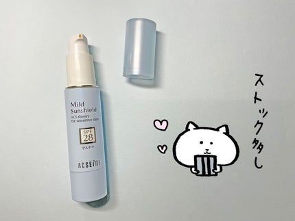 マイルドサンシールド/ACSEINE/化粧下地を使ったクチコミ(1枚目)