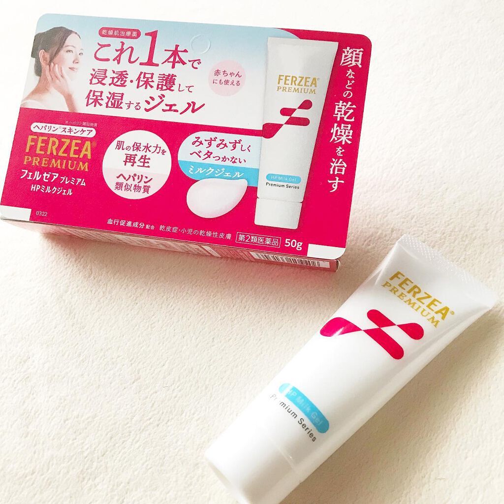 フェルゼアプレミアム HPミルクジェル(医薬品)/フェルゼア/その他を使ったクチコミ（1枚目）