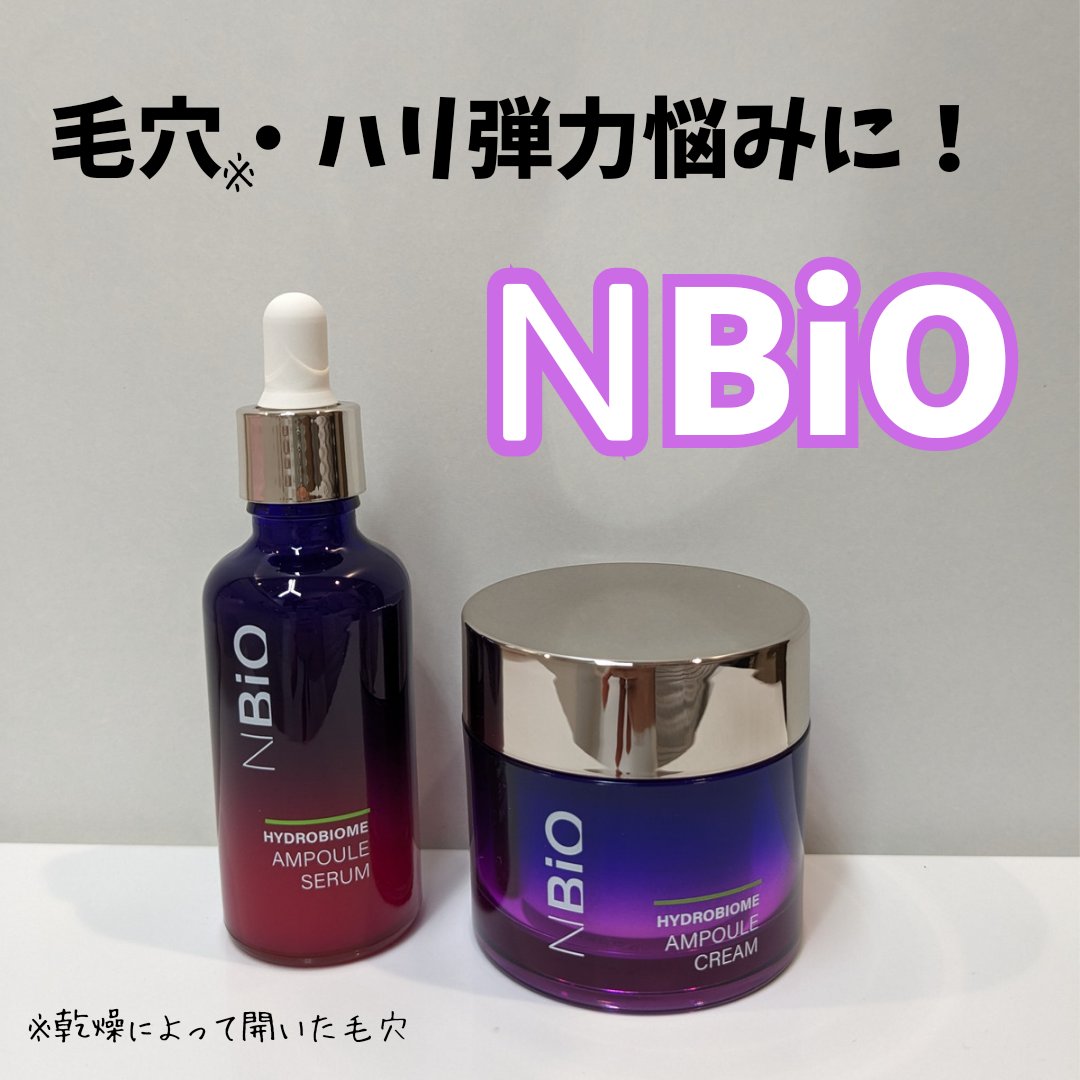 ハイドロバイオ―ム アンプルセラム/エヌバイオ/美容液を使ったクチコミ（1枚目）