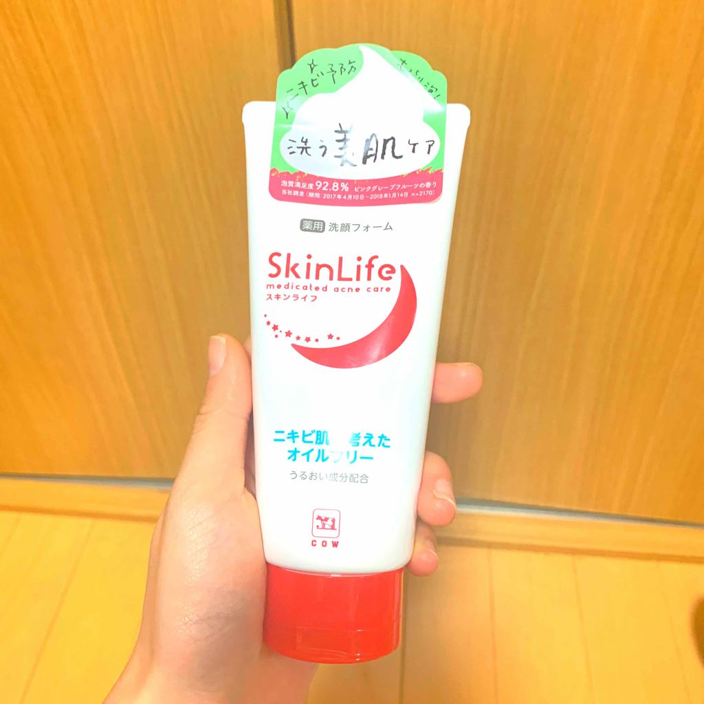 薬用洗顔フォーム/スキンライフ/洗顔フォームを使ったクチコミ（1枚目）