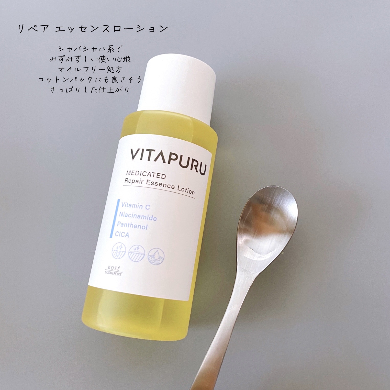 ビタプル ディープリペア セラム/VITAPURU/美容液を使ったクチコミ（3枚目）